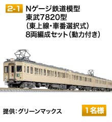 愛読者プレゼント 