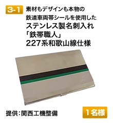 愛読者プレゼント