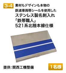 愛読者プレゼント