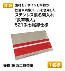 愛読者プレゼント