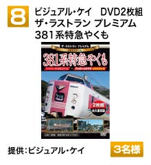 愛読者プレゼント