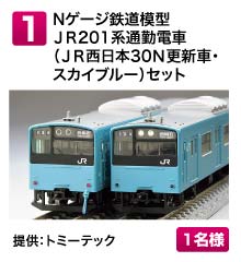 愛読者プレゼント