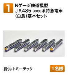 愛読者プレゼント