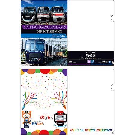 クリアファイル