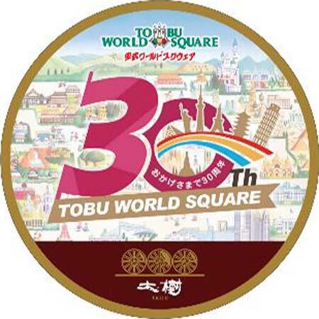 東武，SL大樹「東武ワールドスクウェア開園30周年記念列車」を運転