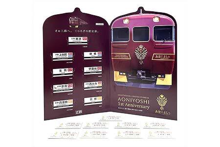 記念入場券セットの台紙