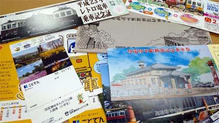 きっぷバイキング