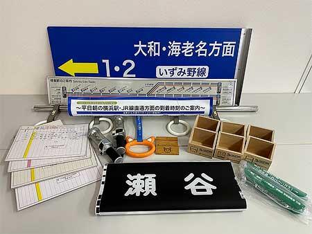 相鉄・相鉄バス「鉄道×バス 部品販売会＆リアルオークションin相鉄ライフ三ツ境」開催