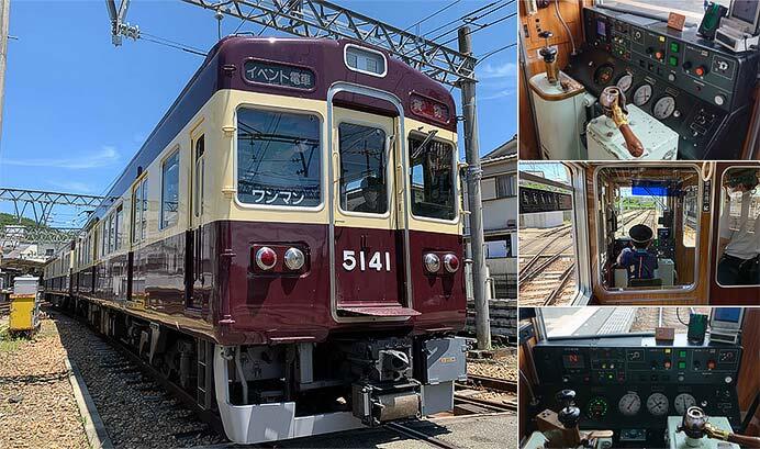 能勢電鉄，第6回「のせでん電車運転体験会」開催