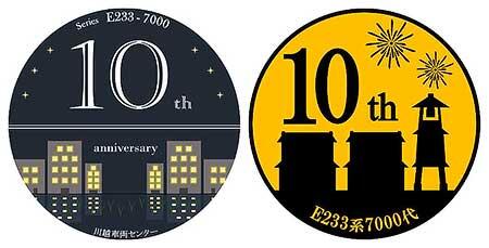 JR東日本，「埼京・川越線 E233系7000代夜間撮影会 ～デビュー10周年記念～」の参加者募集