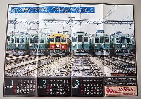 KUZUHA MALL内「SANZEN-HIROBA」で企画展「京阪カレンダーのあゆみ」を開催