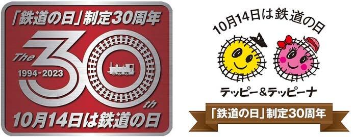 お台場イーストプロムナード「石と光の広場」「花の広場」で第30回「鉄道フェスティバル」開催
