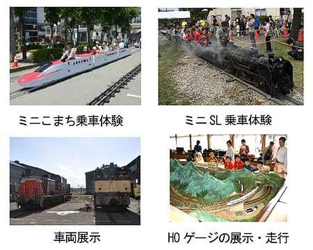 JR東日本「秋田総合車両センターフェア2023～地域と共に～」開催