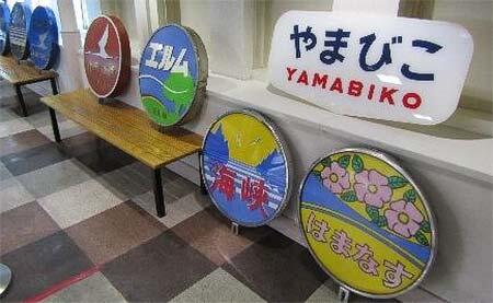 青函連絡船メモリアルシップ八甲田丸で「JRあおもり駅まつり」を開催