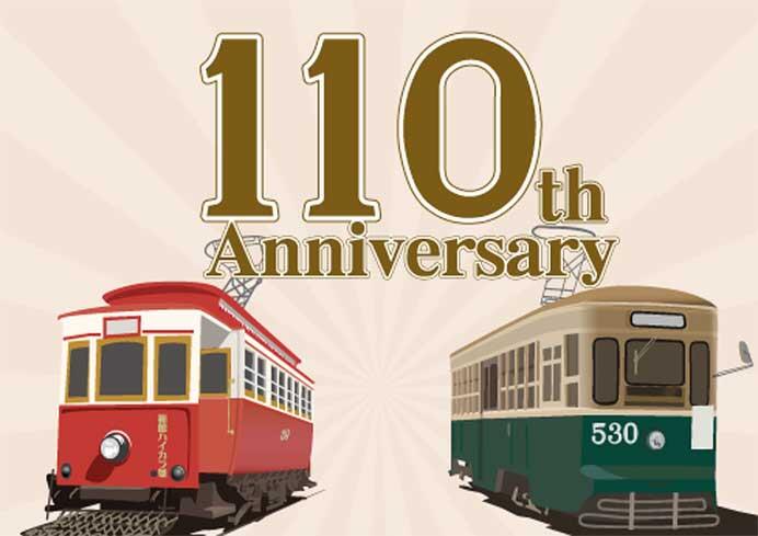 函館市企業局交通部，「路面電車運転体験会」の参加者募集