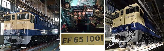 JR貨物，「極めようEF65-1001号機！」撮影イベント開催