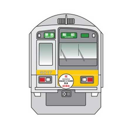 西武，「玉川上水車両基地でプチクリスマス2023」を開催