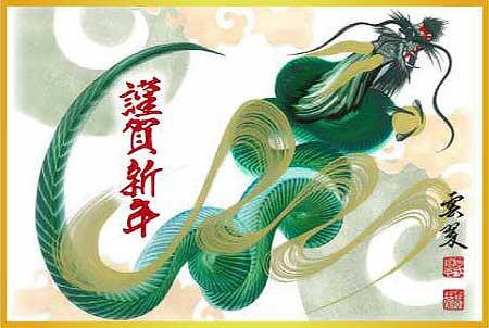 東武，「お正月イベント2024」を鬼怒川駅前などで開催