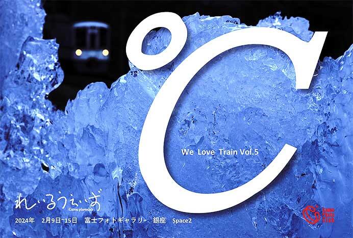 キヤノンフォトクラブ「れいるうぇいず」写真展「おんど」開催