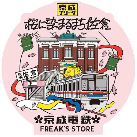 掲出されるヘッドマークのイメージ