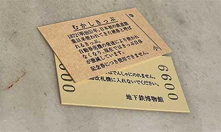 地下鉄博物館で「春休みイベント」開催