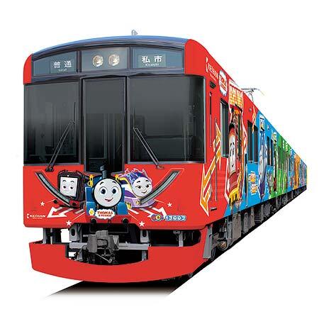 13000系きかんしゃトーマス号