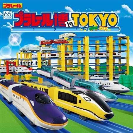 「プラレール博 in TOKYO」を池袋サンシャインシティで開催