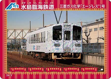 水島臨海鉄道，ゴールデンウィーク期間にキハ30形・キハ37形・キハ38形の特別運転を実施