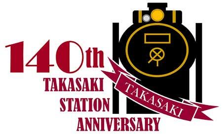 高崎駅開業140周年ロゴ