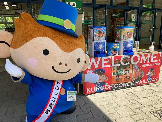 「黒部峡谷トロッコ電車 春のファミリーフェスタ」を開催