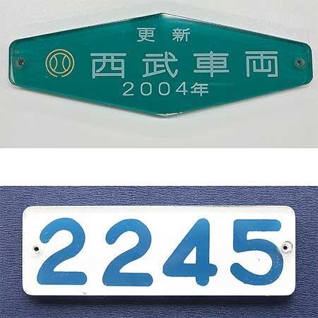 Wチャンス賞の鉄道部品