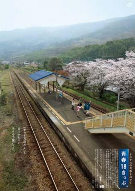 鉄道博物館でトークショー『「青春18きっぷポスター」制作、気が付いたら35年！』を開催