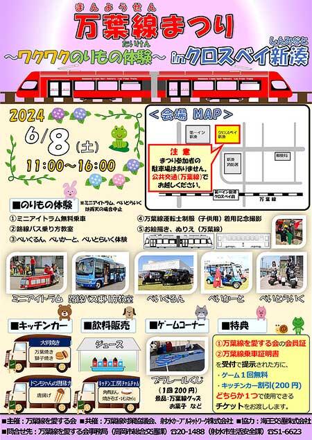 クロスベイ新湊</span> 1F駐車場内