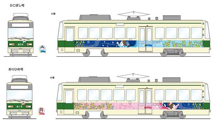 広島電鉄で「七夕電車」運転