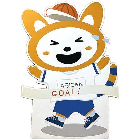 相鉄，第3回「そうにゃんパネルQRオークション」を湘南台駅で開催