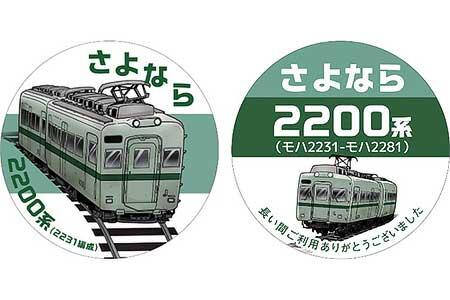 掲出されるヘッドマーク（イメージ）