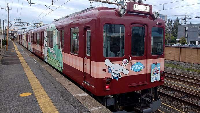 「養老鉄道×シナモロールみんなをつなぐトレイン」を使用したイベント列車を運転