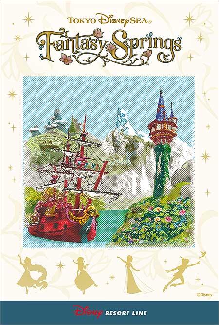ディズニーリゾートライン『東京ディズニーシー「ファンタジースプリングス」スタンプラリー』の第2弾を開催