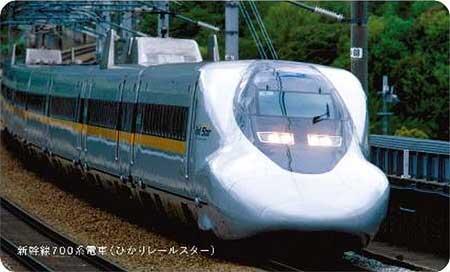 「新幹線カード」