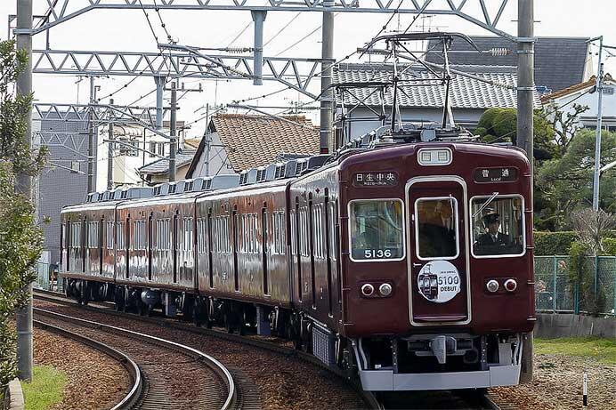能勢電鉄，5100系導入10周年記念企画を実施｜鉄道イベント｜2025年3月8