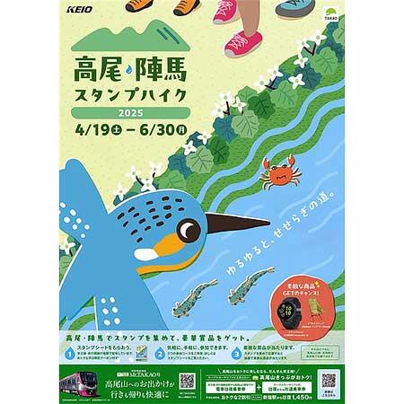 キャンペーンポスター（イメージ）