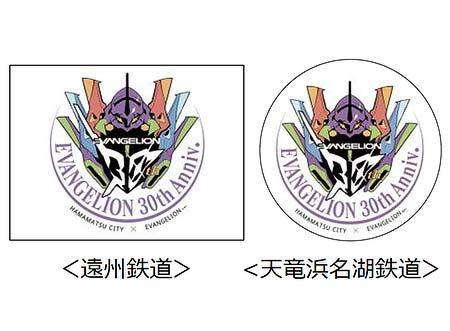 「エヴァンゲリオン30周年エンブレムデザイン」のヘッドマーク