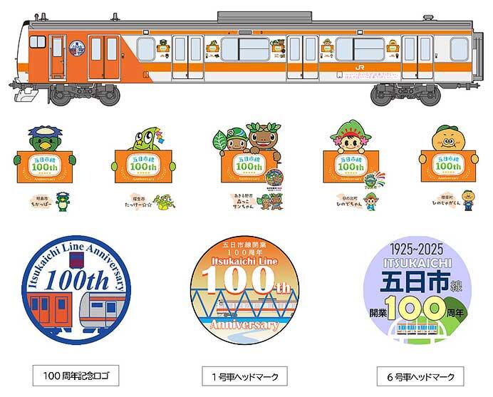 JR東日本，「五日市線 100th Anniversary」1st stageを実施