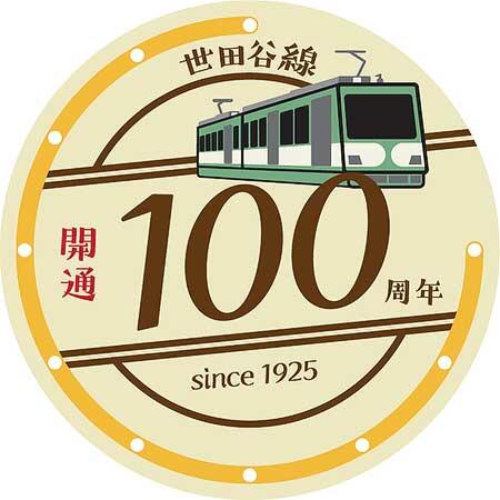 世田谷線開通100周年ロゴマーク