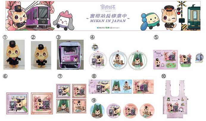 嵐電嵐山線で，高雄メトロ・江ノ電・嵐電ラッピング電車を運行