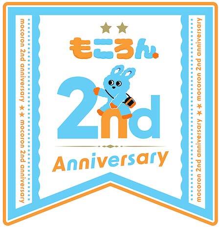小田急「もころん2周年セレブレーション」を実施