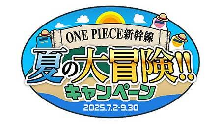 JR西日本，「ONE PIECE 新幹線 夏の大冒険！！キャンペーン」を実施