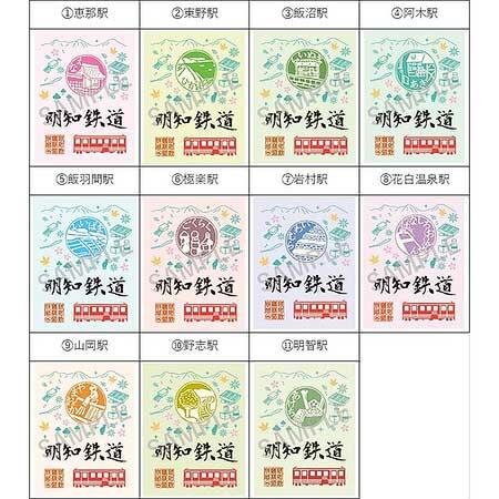 明知鉄道40周年記念「全駅制覇スタンプラリー」の鉄印