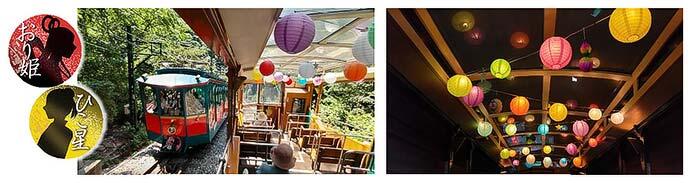 六甲ケーブルで七夕イベント列車「おり姫号」「ひこ星号」を運転