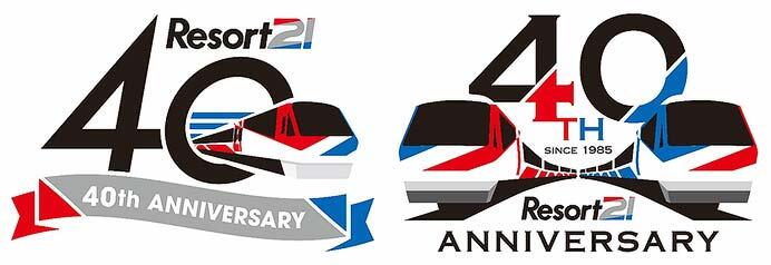 伊豆急行「リゾート21デビュー40周年記念撮影会」開催